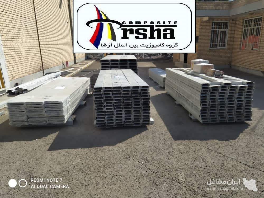 تولید گریتینگ سینی کابل کامپوزیت بین الملل آرشا در تهران